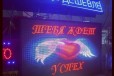 Видео вывеска RGB 55 см 103 см гарантия 3 г в городе Челябинск, фото 1, Челябинская область