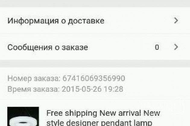 Люстра Светильник Потолочная в городе Брянск, фото 5, телефон продавца: +7 (920) 837-96-97