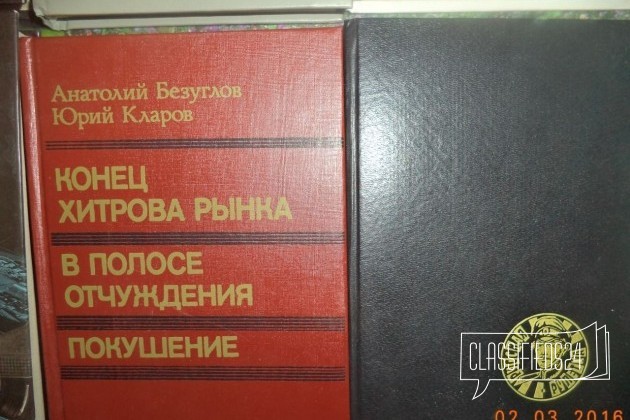 Разные книги в городе Тольятти, фото 3, стоимость: 50 руб.