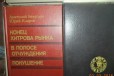 Разные книги в городе Тольятти, фото 3, стоимость: 50 руб.