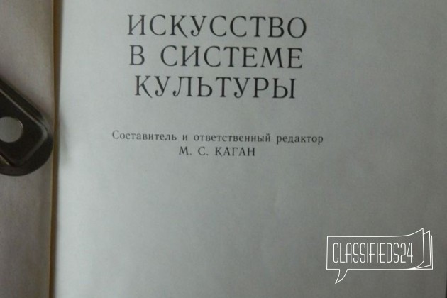 Искусство в системе культуры (сборн. науч. статей) в городе Нижний Новгород, фото 3, Художественная литература