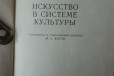 Искусство в системе культуры (сборн. науч. статей) в городе Нижний Новгород, фото 3, стоимость: 290 руб.