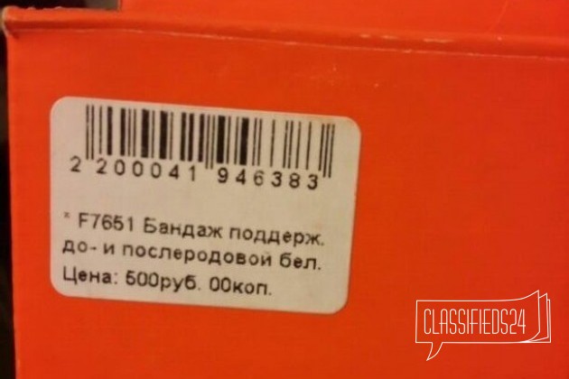 Новый бандаж дородовой и послеродовой в городе Полярный, фото 3, телефон продавца: +7 (963) 358-39-58