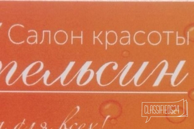 Администратор в Салон красоты в городе Москва, фото 1, телефон продавца: +7 (926) 569-52-53