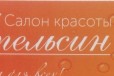 Администратор в Салон красоты в городе Москва, фото 1, Московская область