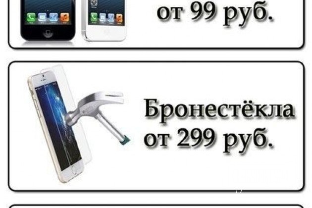 Цветные/защитные стекла iPhone/Samsung/в вива лэнд в городе Самара, фото 2, стоимость: 350 руб.