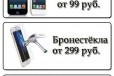 Цветные/защитные стекла iPhone/Samsung/в вива лэнд в городе Самара, фото 2, телефон продавца: +7 (906) 125-12-37