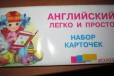 26 карточек с заданиями на английском языке в городе Оренбург, фото 1, Оренбургская область