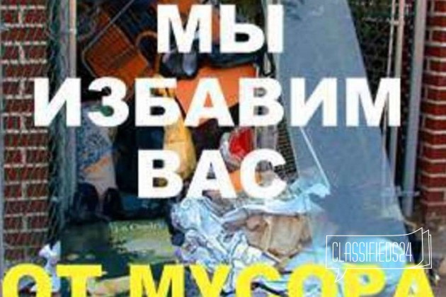 Вывоз мусора в городе Белгород, фото 1, телефон продавца: +7 (951) 135-33-33