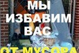 Вывоз мусора в городе Белгород, фото 1, Белгородская область