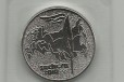 Юбилейные монеты Сочи в городе Ижевск, фото 1, Удмуртия