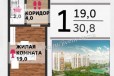 1-к квартира, 30.8 м², 3/17 эт. в городе Волжский, фото 1, Волгоградская область