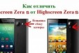 Новый Аккумулятор highscreen zera S в городе Магнитогорск, фото 2, телефон продавца: +7 (908) 587-74-31