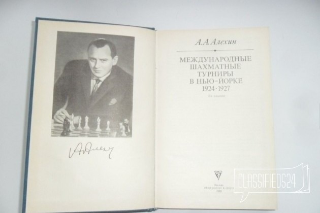 Международные шахматные турниры в Нью-Йорке в городе Ижевск, фото 2, стоимость: 450 руб.