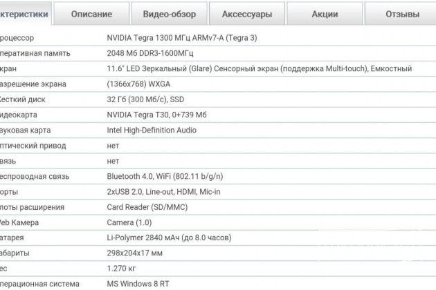 Lenovo yoga обмен на айпад /макбук в городе Москва, фото 3, телефон продавца: +7 (925) 809-36-86