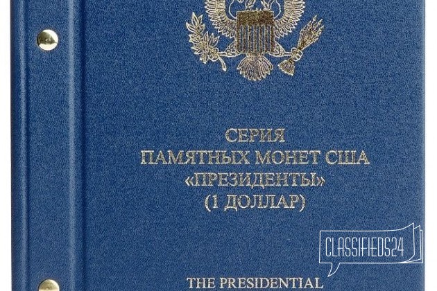 Альбом для монет Президенты США standard в городе Ростов-на-Дону, фото 1, Ростовская область