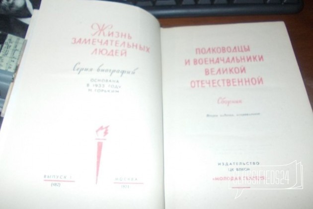 Жизнь Замечательных Людей Сборник в городе Нижний Новгород, фото 2, Художественная литература