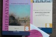 Учебник литературы 8 класс в городе Барнаул, фото 1, Алтайский край