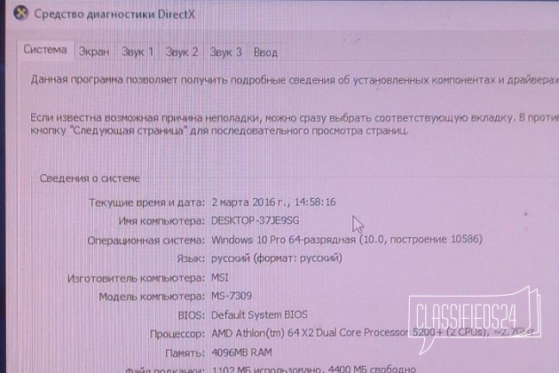 Компьютер + Монитор 23 + Колонки + Клава в городе Санкт-Петербург, фото 4, Ленинградская область