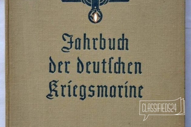 Ежегодник (альманах) Kriegsmarine 1939 в городе Мурманск, фото 1, телефон продавца: +7 (909) 558-87-35