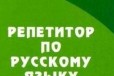 Репетиторство в городе Белгород, фото 1, Белгородская область