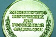 Медаль без колодки Служба ууп 1923 - 2013 в городе Тамбов, фото 4, Жетоны, медали, значки