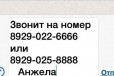 8929-022-6666 в городе Черкесск, фото 3, стоимость: 0 руб.