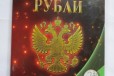 Альбомы для монет в городе Сызрань, фото 2, телефон продавца: +7 (927) 614-33-48