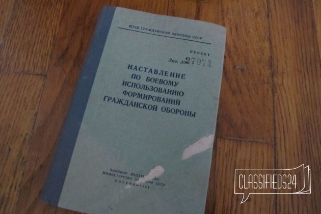 Продам книгу в городе Ростов-на-Дону, фото 1, Художественная литература