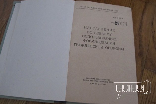 Продам книгу в городе Ростов-на-Дону, фото 2, Ростовская область