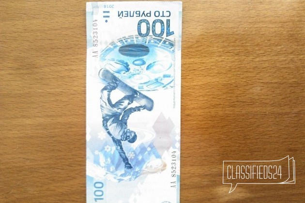 100 сочи в городе Барнаул, фото 1, стоимость: 200 руб.