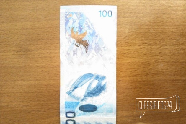 100 сочи в городе Барнаул, фото 2, Банкноты