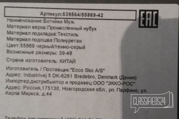 Ботинки ecco(новые) в городе Новокузнецк, фото 4, Кемеровская область