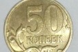 50 коп. 1999 года, сп в городе Великие Луки, фото 1, Псковская область