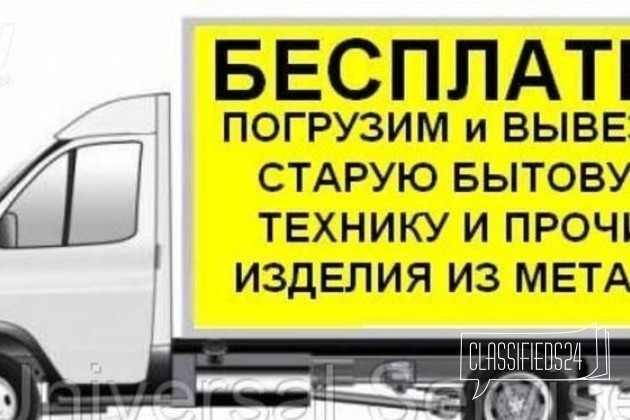 Вывоз старой бытовой техники в городе Нижний Тагил, фото 2, Свердловская область