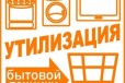 Вывоз старой бытовой техники в городе Нижний Тагил, фото 3, стоимость: 0 руб.