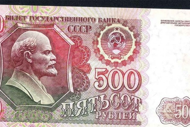 500 руб. 1992 в городе Мурманск, фото 2, Банкноты