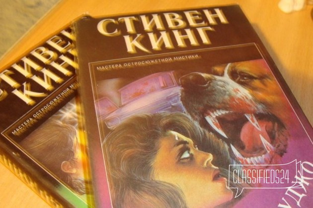 Стивен Кинг 2 книги в городе Барнаул, фото 1, телефон продавца: +7 (923) 646-10-51