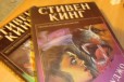 Стивен Кинг 2 книги в городе Барнаул, фото 1, Алтайский край