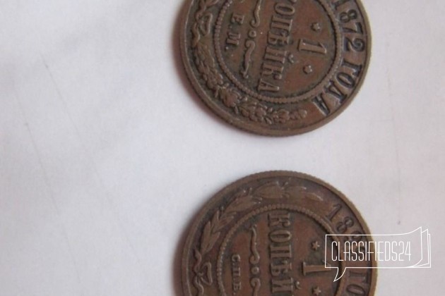 Медная монета 1872 года в городе Пермь, фото 1, стоимость: 0 руб.