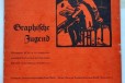 Журнал графики гю 1935 в городе Мурманск, фото 1, Мурманская область