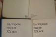 Поэзия Венгрии, Болгарии, гдр и чсср в городе Казань, фото 3, стоимость: 150 руб.