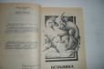 Миры Роджера Желязны. Вспышка. том 12. Полярис в городе Ижевск, фото 3, стоимость: 400 руб.