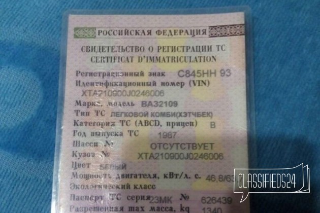 ВАЗ 2109, 1987 в городе Сочи, фото 5, телефон продавца: |a:|n:|e: