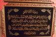 Шамаиль, шамаил, ислам в городе Екатеринбург, фото 2, телефон продавца: +7 (953) 607-57-68