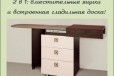 Гладильная тумба комод и гладильная доска 2в1 в городе Покров, фото 1, Владимирская область