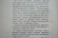 Ал. Алтаев Под знаменем Башмака, 1970 г в городе Нижний Новгород, фото 3, стоимость: 50 руб.