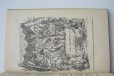 Ал. Алтаев Под знаменем Башмака, 1970 г в городе Нижний Новгород, фото 4, Художественная литература