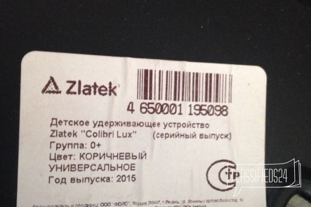 Автолюлька в городе Нижний Новгород, фото 5, телефон продавца: +7 (920) 016-69-99