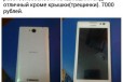 Sony Xperia C в городе Екатеринбург, фото 1, Свердловская область